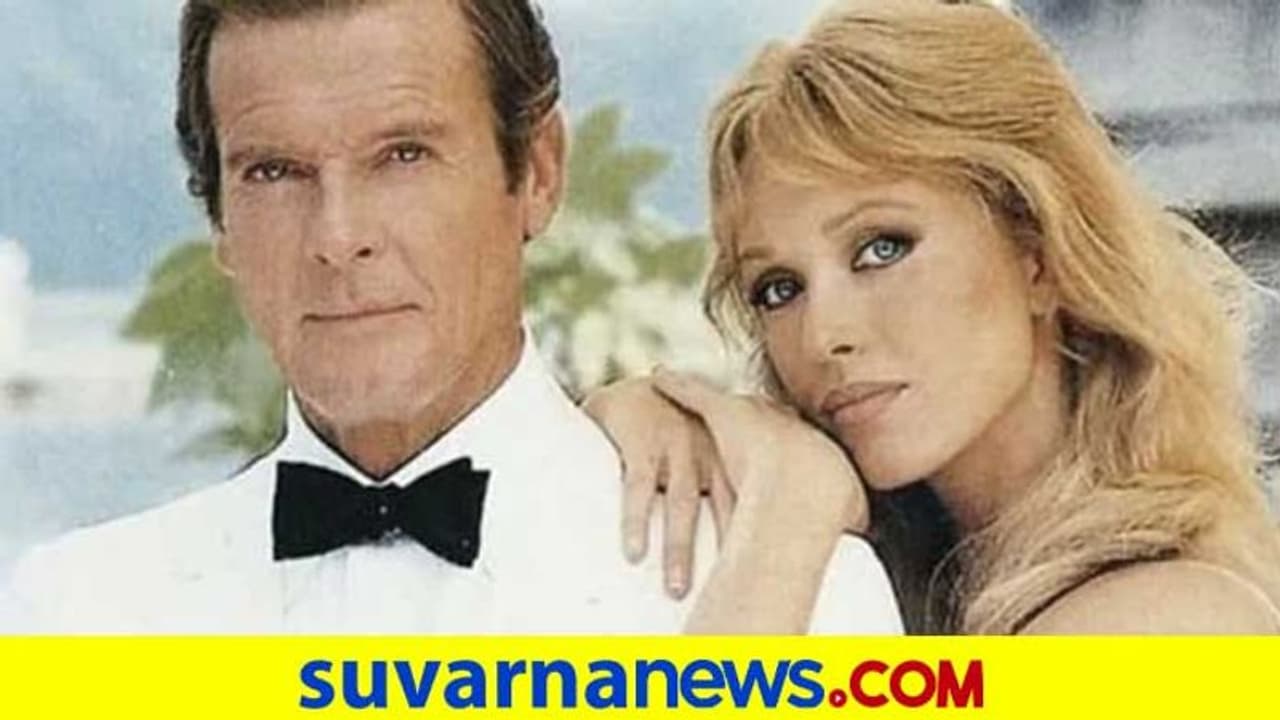 'ಜೇಮ್ಸ್‌ ಬಾಂಡ್' ಚಿತ್ರದ ನಾಯಕಿ ತಾನ್ಯಾ ರಾಬರ್ಟ್ಸ್‌ ಇನ್ನಿಲ್ಲ