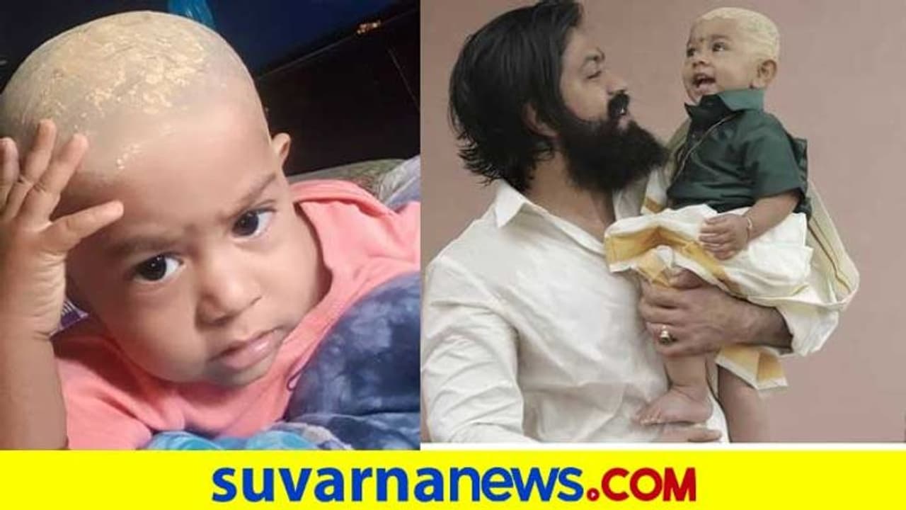 ಮನೆಯಲ್ಲಿ ಯಥರ್ವ್‌ಗೆ ಚೌಲ ಮಾಡಿದ ಯಶ್ ರಾಧಿಕಾ ದಂಪತಿ