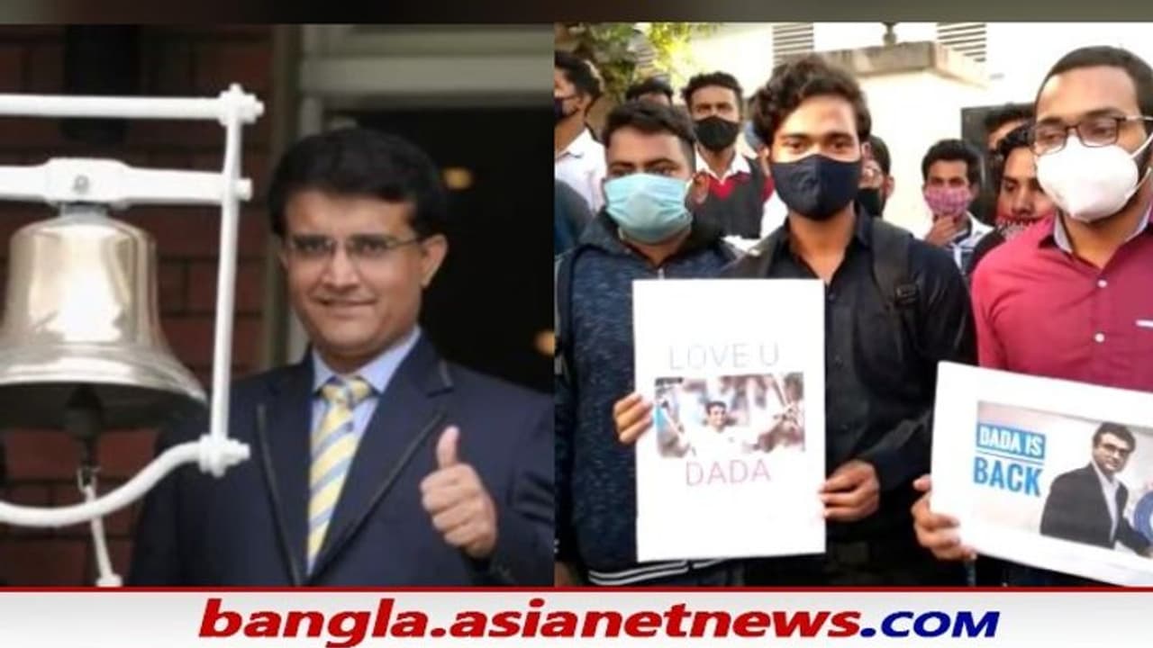 আজ ছুটি সৌরভের, মহারাজের বাড়ির সামনে উপচে পড়ছে অনুগামীদের ভীড় আজ ছুটি সৌরভের, মহারাজের বাড়ির সামনে উপচে পড়ছে অনুগামীদের ভীড়