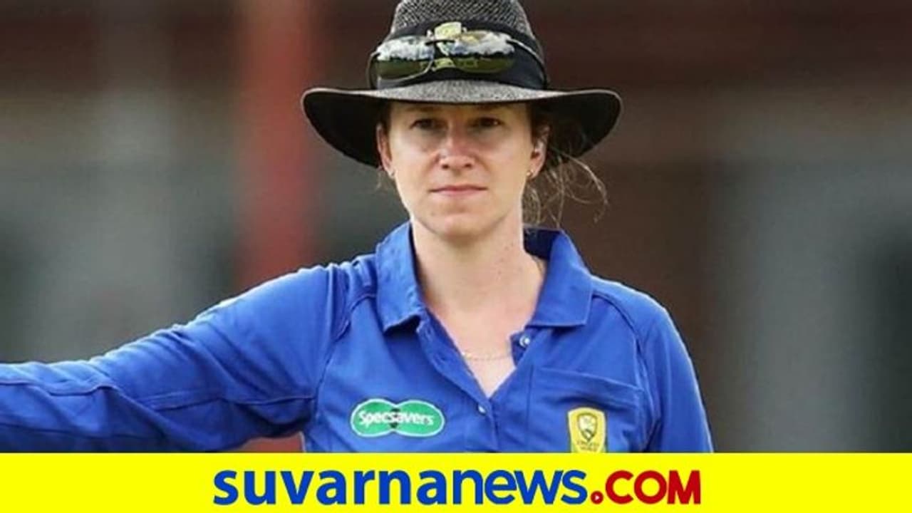 ಮೊದಲ ಬಾರಿ ಪುರುಷರ ಟೆಸ್ಟ್‌ ಪಂದ್ಯಕ್ಕೆ ಮಹಿಳಾ ಅಂಪೈರ್‌!