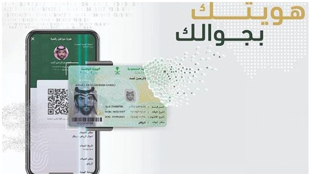 ഇഖാമയും ഡ്രൈവിങ് ലൈസൻസും ഉള്പ്പെടെയുള്ള രേഖകള് ഇനി ഡിജിറ്റലായി മൊബൈലിൽ സൂക്ഷിക്കാം ഇഖാമയും ഡ്രൈവിങ് ലൈസൻസും ഉള്പ്പെടെയുള്ള രേഖകള് ഇനി ഡിജിറ്റലായി മൊബൈലിൽ സൂക്ഷിക്കാം