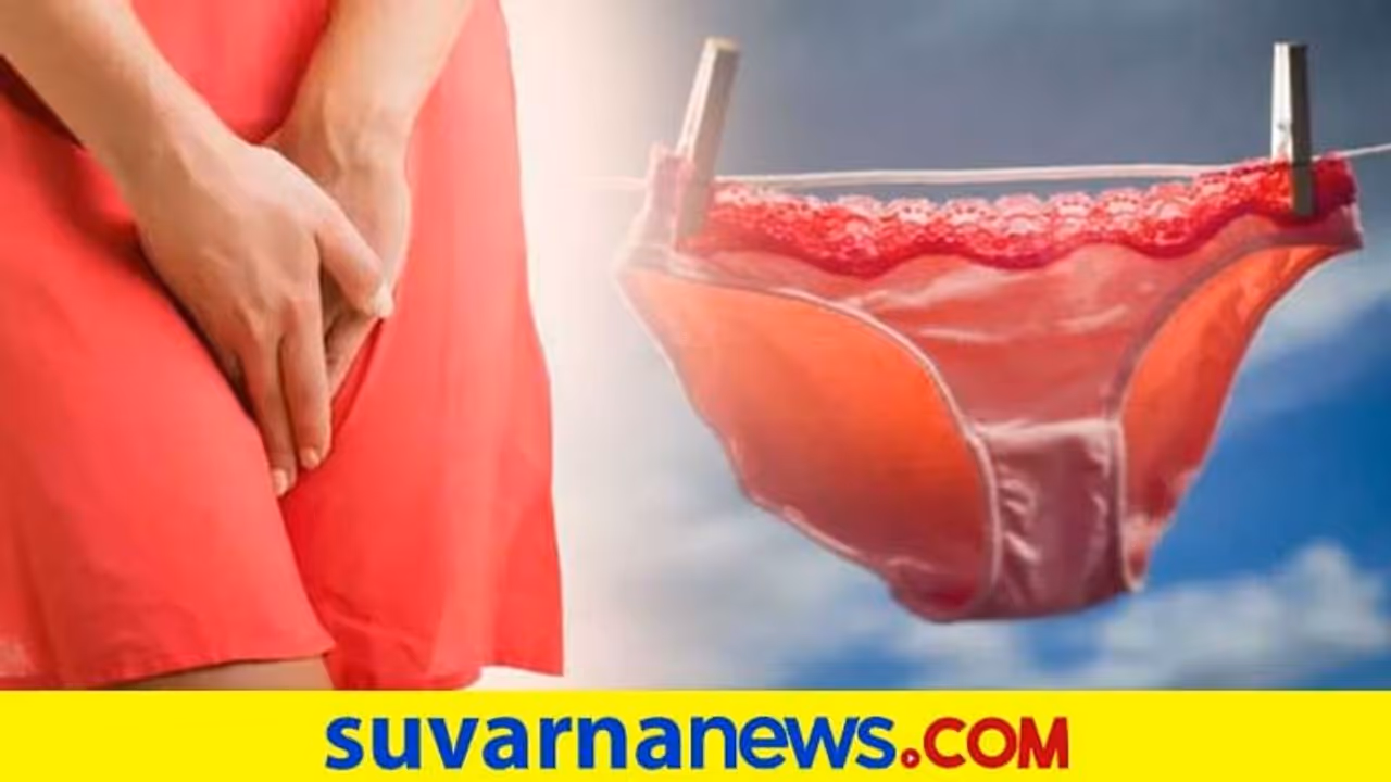 Vaginal Discharge: ಪ್ರತಿಯೊಬ್ಬ ಮಹಿಳೆಯೂ ತಿಳಿದುಕೊಳ್ಳಬೇಕಾದ ವಿಷಯ Vaginal Discharge: ಪ್ರತಿಯೊಬ್ಬ ಮಹಿಳೆಯೂ ತಿಳಿದುಕೊಳ್ಳಬೇಕಾದ ವಿಷಯ