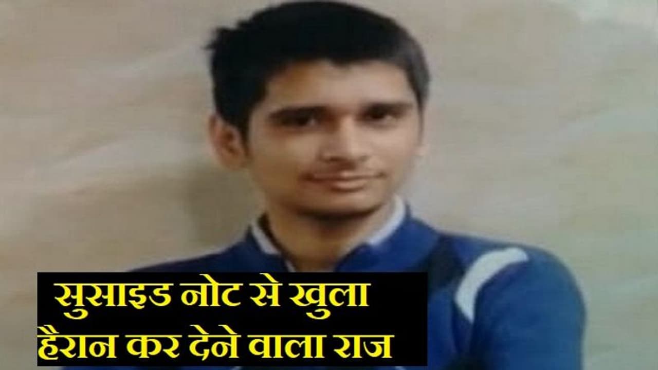 इंजीनियरिंग की पढ़ाई कर रहा था ये स्टूडेंट, हुआ कुछ ऐसा.. खुद से करने लगा नफरत, फिर उठाया खौफनाक कदम