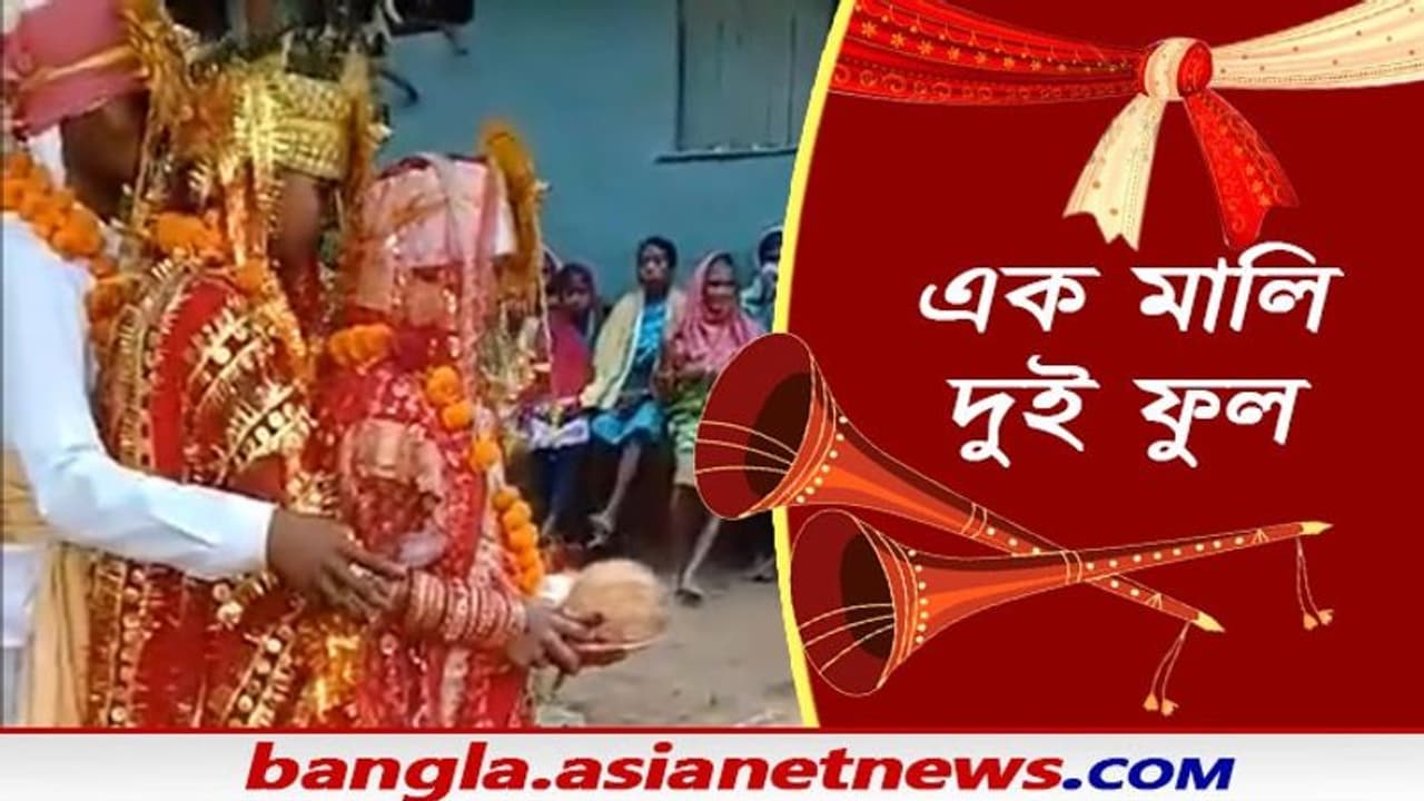এক অন্য প্রেমের গল্প, সব বাধা পেরিয়ে এক মঞ্চে এক দিনে দুই প্রেমিকাকে স্বীকৃতি দিলেন এক পাত্র এক অন্য প্রেমের গল্প, সব বাধা পেরিয়ে এক মঞ্চে এক দিনে দুই প্রেমিকাকে স্বীকৃতি দিলেন এক পাত্র