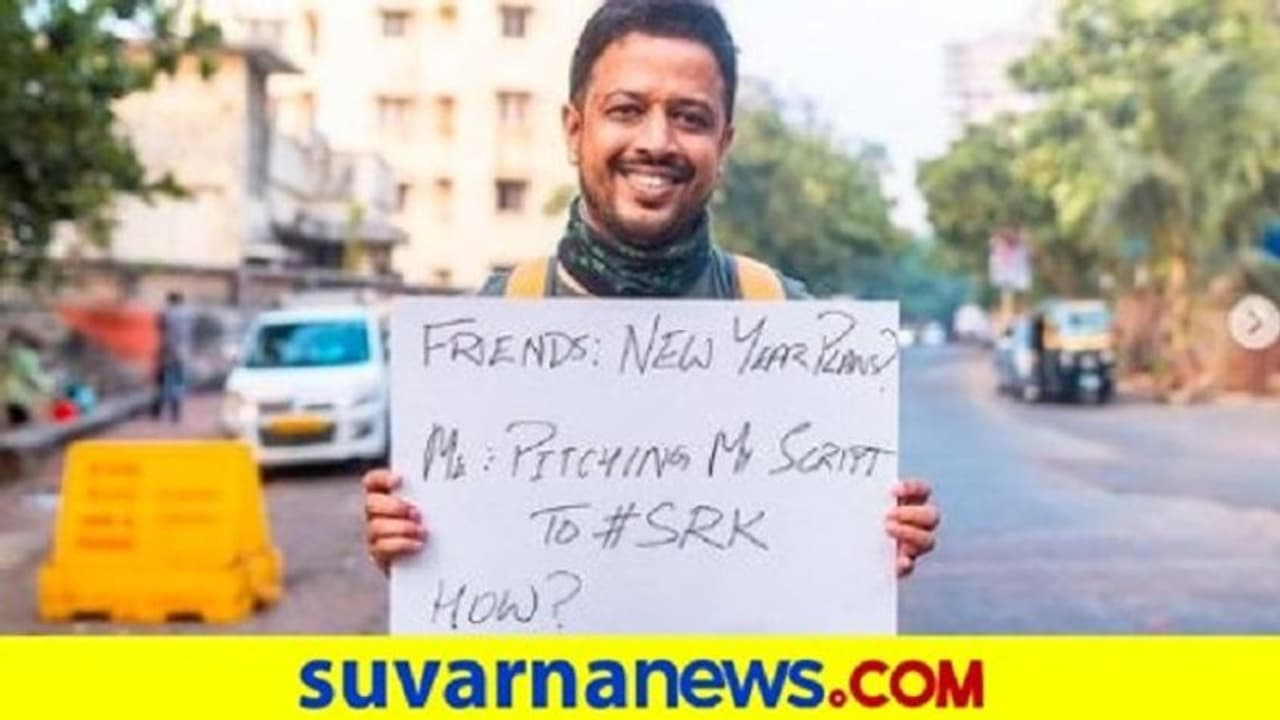 ಶಾರುಖ್ ಮನೆ ಮುಂದೆ ಕಾಯುತ್ತಿರುವ ಕನ್ನಡ ಕತೆಗಾರ! ಶಾರುಖ್ ಮನೆ ಮುಂದೆ ಕಾಯುತ್ತಿರುವ ಕನ್ನಡ ಕತೆಗಾರ!