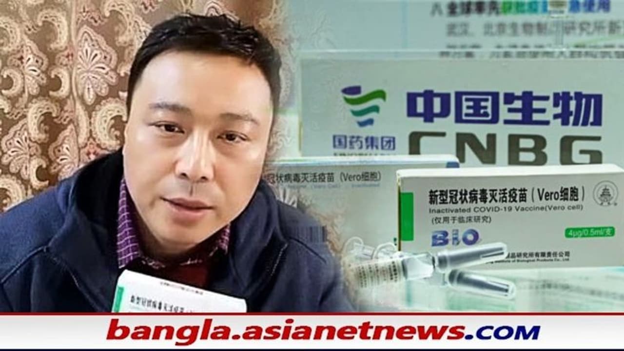 ফাঁস হল চিনা কোভিড টিকার জারিজুরি, সাংহাই এর ডাক্তার এর বয়ান বদলাতে তৎপর বেজিং ফাঁস হল চিনা কোভিড টিকার জারিজুরি, সাংহাই এর ডাক্তার এর বয়ান বদলাতে তৎপর বেজিং