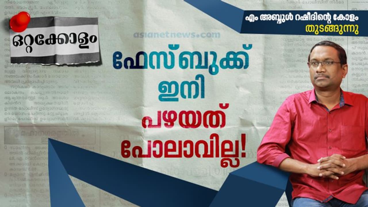 ലൈവ് ക്യാമറയ്ക്കുമുന്നില്‍ കഴുത്തുമുറിച്ച ഇന്ത്യന്‍ യുവാവിനെ ഫേസ്ബുക്ക് രക്ഷിച്ചതെങ്ങനെ?