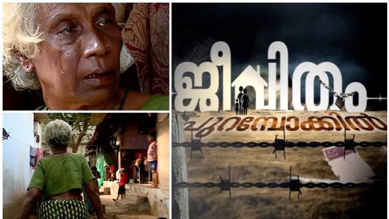 'ഇവിടെ നിധിയുണ്ടായിട്ടല്ല, പോകാൻ ഇടമില്ല വേറെ', കണ്ണൂരിലെ പ്രേമിയുടെ ജീവിതം കാണുക