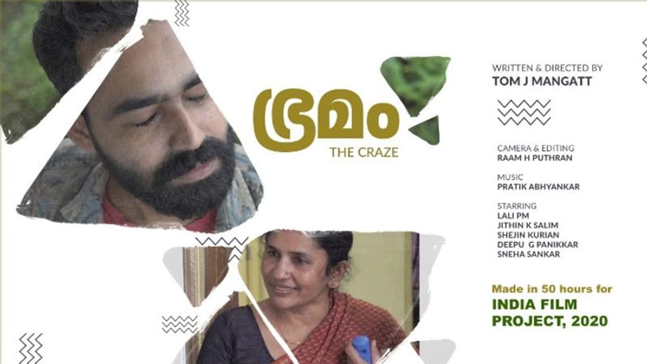 'ഭ്രമം'; ശ്രദ്ധനേടി 'കുമ്പളങ്ങി നൈറ്റ്സി'ലെ അമ്മ അഭിനയിച്ച ഹ്രസ്വചിത്രം