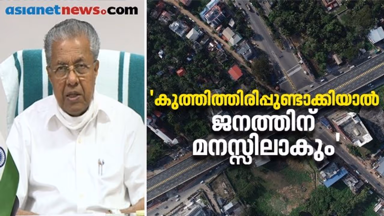 'വിവേകം വേണം', വി 4 കേരളയ്ക്കും ജസ്റ്റിസ് കെമാൽ പാഷയ്ക്കും എതിരെ മുഖ്യമന്ത്രി