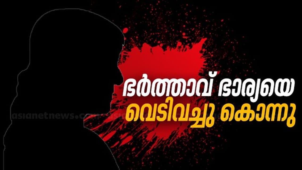 കാസർകോട് ഭാര്യയെ വെടിവച്ച് കൊന്നശേഷം ഭർത്താവ് തൂങ്ങി മരിച്ചു കാസർകോട് ഭാര്യയെ വെടിവച്ച് കൊന്നശേഷം ഭർത്താവ് തൂങ്ങി മരിച്ചു