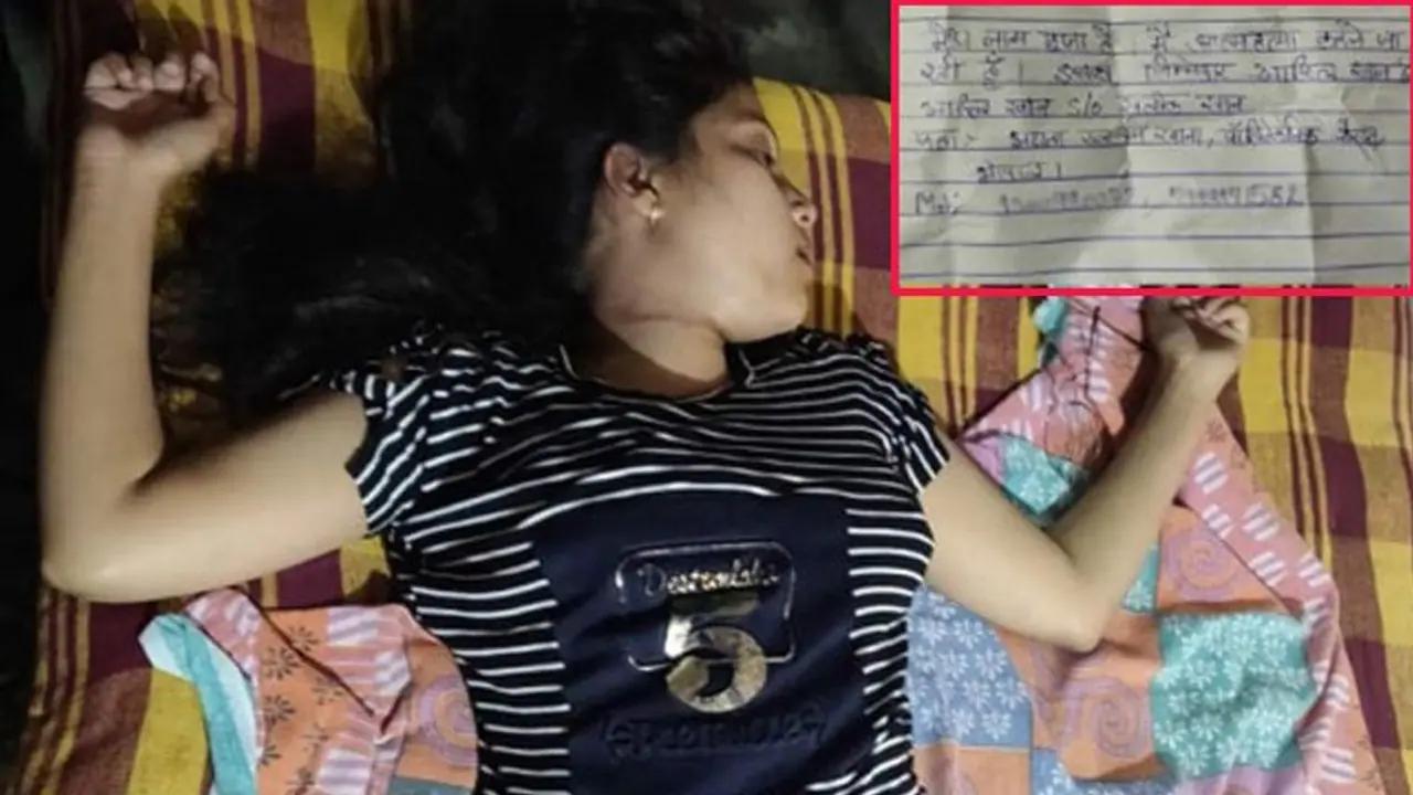 MP में लव जिहाद: मैं पूजा मरने जा रही हूं, 8 साल तक आदिल ने प्यार में जो दर्द दिया वो बता नहीं सकती MP में लव जिहाद: मैं पूजा मरने जा रही हूं, 8 साल तक आदिल ने प्यार में जो दर्द दिया वो बता नहीं सकती