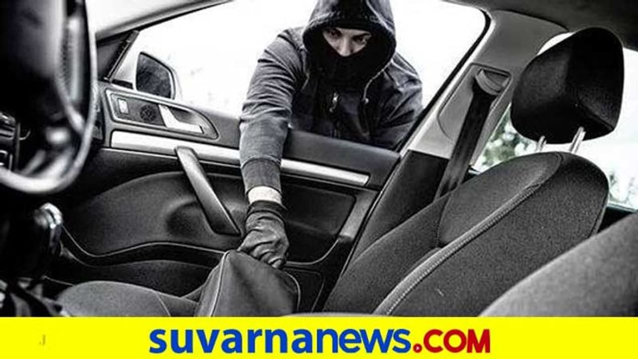 ಮಾಲೀಕನ ಪತ್ನಿ ಸಮೇತ ಕಾರು ಕಳ್ಳತನ.. ಆಮೇಲೆ ಏನ್ ಮಾಡಿದ್ರು! ಮಾಲೀಕನ ಪತ್ನಿ ಸಮೇತ ಕಾರು ಕಳ್ಳತನ.. ಆಮೇಲೆ ಏನ್ ಮಾಡಿದ್ರು!