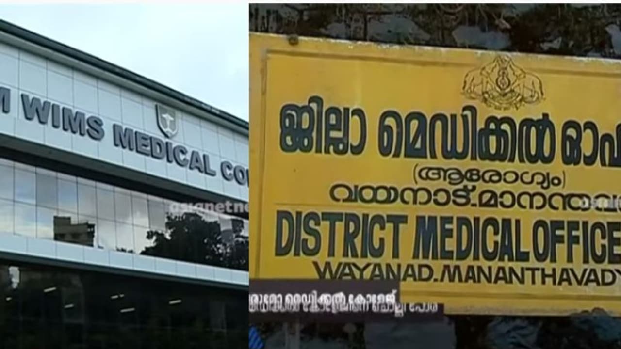വയനാട് മെഡിക്കല്‍ കോളേജിനെ ചോല്ലി പോര്; ആയുധമാക്കി യുഡിഎഫും ബിജെപിയും, ഉടന്‍ ഭൂമി കണ്ടെത്താൻ സർക്കാർ