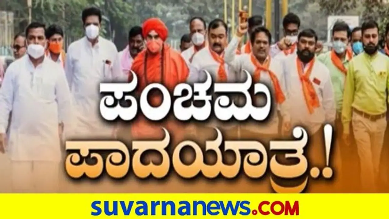 ಸೆ.15ರೊಳಗೆ ಮೀಸಲಾತಿ ಕಲ್ಪಿಸದಿದ್ದಲ್ಲಿ ಅ.1ರಿಂದ ಮತ್ತೆ ಪಂಚಮಸಾಲಿ ಹೋರಾಟ ಸೆ.15ರೊಳಗೆ ಮೀಸಲಾತಿ ಕಲ್ಪಿಸದಿದ್ದಲ್ಲಿ ಅ.1ರಿಂದ ಮತ್ತೆ ಪಂಚಮಸಾಲಿ ಹೋರಾಟ