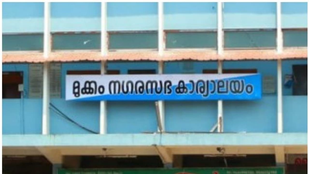 മുക്കം നഗരസഭയിൽ ലീഗ് കൗൺസിലർക്ക് നേരെ കോൺഗ്രസ് പ്രവർത്തകരുടെ കയ്യേറ്റശ്രമം മുക്കം നഗരസഭയിൽ ലീഗ് കൗൺസിലർക്ക് നേരെ കോൺഗ്രസ് പ്രവർത്തകരുടെ കയ്യേറ്റശ്രമം