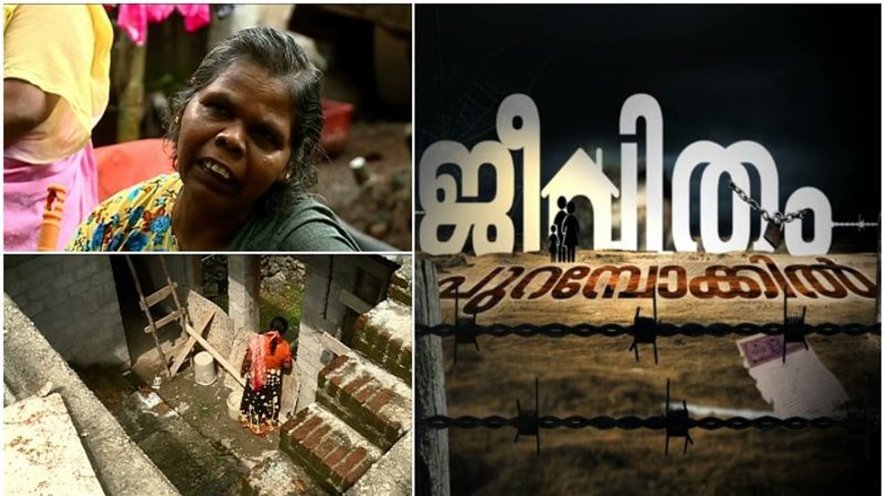 നാല് തലമുറയായി ജീവിതം പുറമ്പോക്കിൽ; പത്തനംതിട്ട പുല്ലാടിയിലെ 11 കുടുംബങ്ങളുടെ ജീവിതം നാല് തലമുറയായി ജീവിതം പുറമ്പോക്കിൽ; പത്തനംതിട്ട പുല്ലാടിയിലെ 11 കുടുംബങ്ങളുടെ ജീവിതം