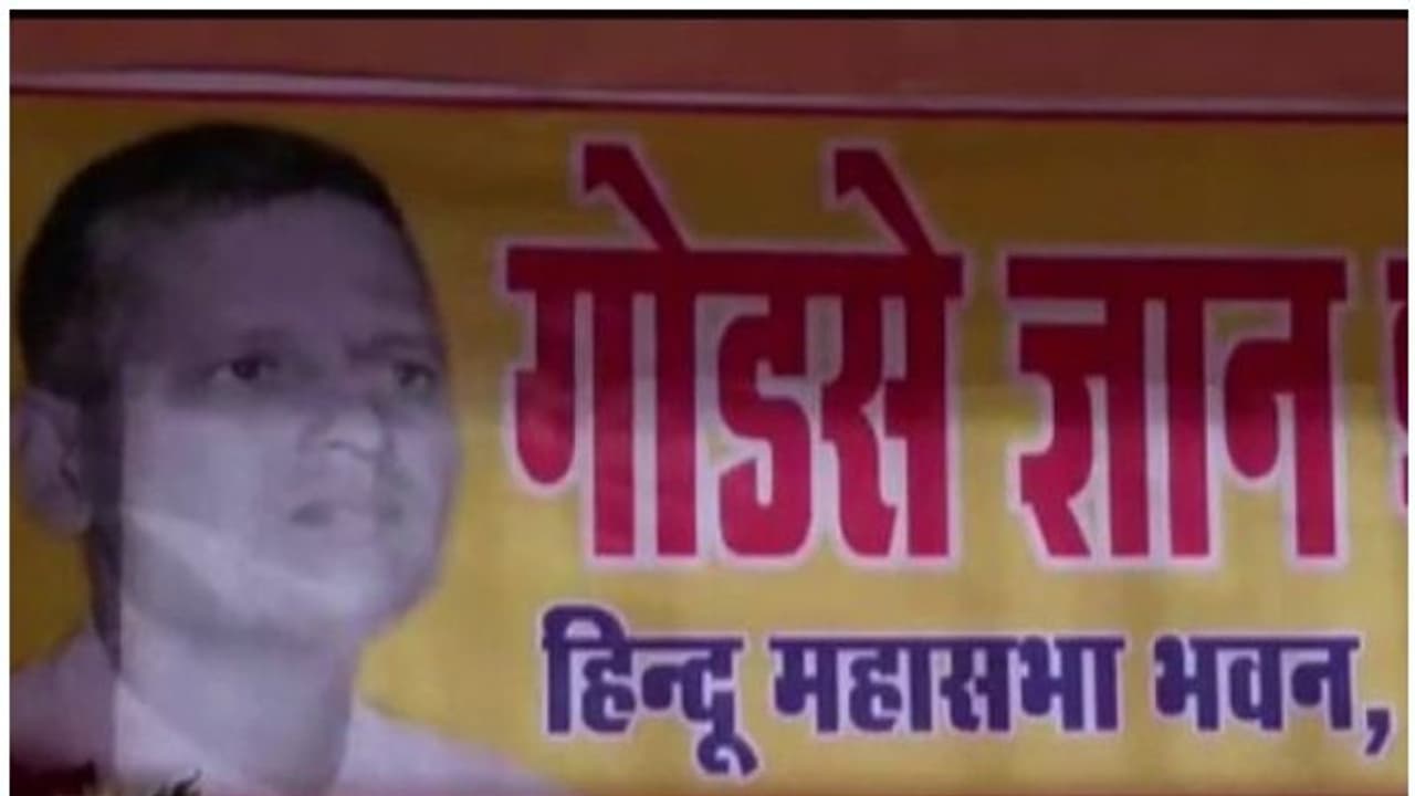 ഗാന്ധിജിയെ വധിക്കാൻ ഗൂഢാലോചന നടന്ന ഗ്വാളിയോറിൽ ഗോഡ്‌സെയുടെ പേരിൽ ലൈബ്രറി ആരംഭിച്ച് ഹിന്ദു മഹാസഭ