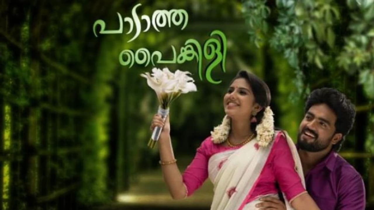 നൂറിന്റെ നിറവില് 'പാടാത്ത പൈങ്കിളി'; സന്തോഷം പങ്കുവച്ച് താരങ്ങള് നൂറിന്റെ നിറവില് 'പാടാത്ത പൈങ്കിളി'; സന്തോഷം പങ്കുവച്ച് താരങ്ങള്