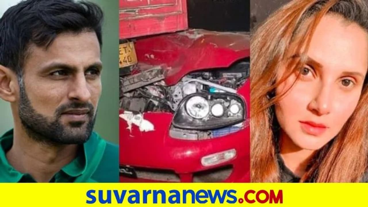 ಸಾನಿಯಾ ಪತಿ ಶೋಯೆಬ್ ಮಲಿಕ್ ಸ್ಪೋರ್ಟ್ಸ್ ಕಾರು ಭೀಕರ ಅಪಘಾತ; ವಿಡಿಯೋ ವೈರಲ್..! ಸಾನಿಯಾ ಪತಿ ಶೋಯೆಬ್ ಮಲಿಕ್ ಸ್ಪೋರ್ಟ್ಸ್ ಕಾರು ಭೀಕರ ಅಪಘಾತ; ವಿಡಿಯೋ ವೈರಲ್..!
