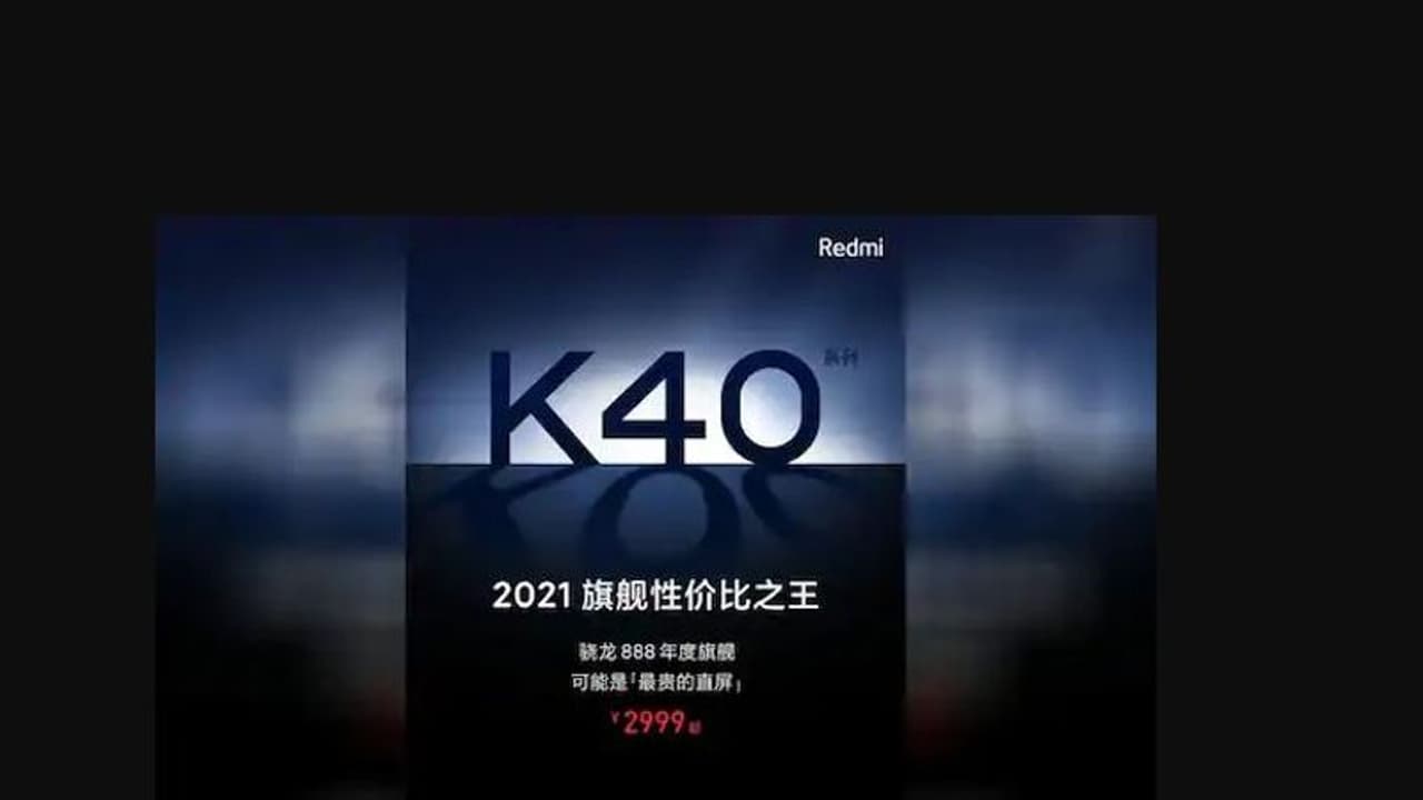 స్నాప్‌డ్రాగన్ 888 ప్రాసెసర్ తో వస్తున్న రెడ్‌మి అప్‌గ్రేడ్ వెర్షన్ స్మార్ట్ ఫోన్.. ఫీచర్స్ తేలుసుకొండి..