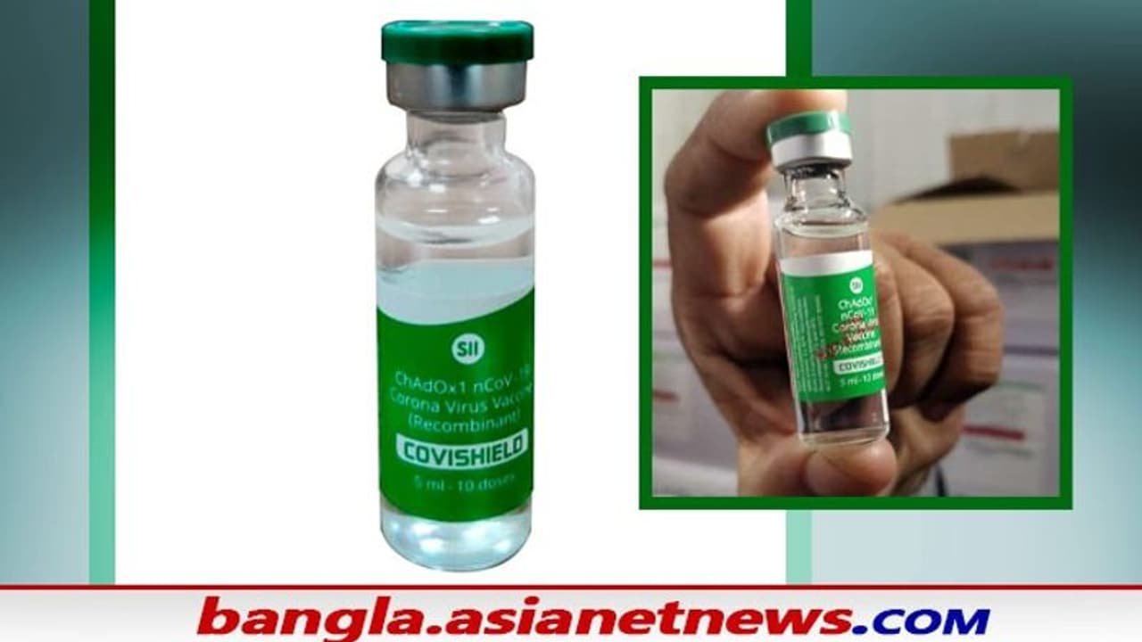 সামনে এল কোভিশিল্ডের প্রথম ছবি, দেশের ১৩টি কেন্দ্রে পৌঁছে গেছে করোনা টিকা