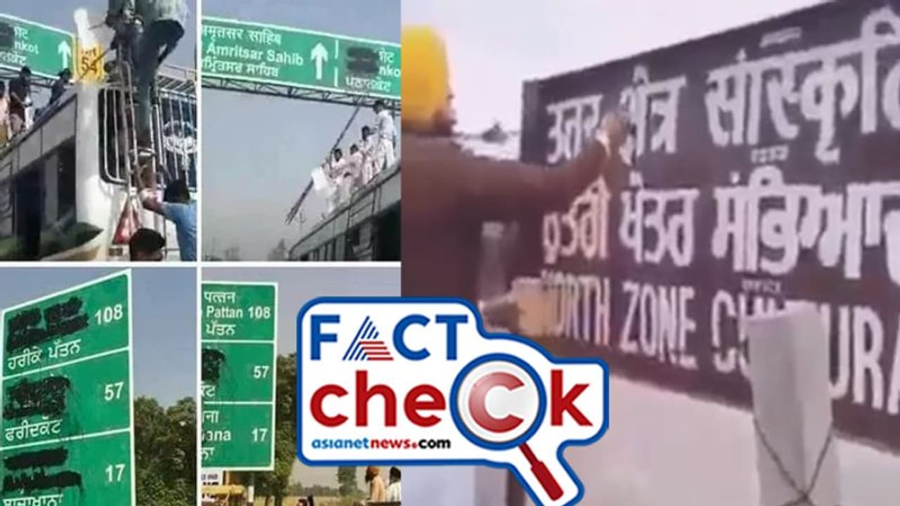 ഹിന്ദിയിലുള്ള സൂചന ബോര്ഡുകള് മായ്ക്കുന്ന വീഡിയോയും ചിത്രവും വൈറല്; സംഭവത്തിന് കര്ഷക സമരവുമായി ബന്ധമോ? ഹിന്ദിയിലുള്ള സൂചന ബോര്ഡുകള് മായ്ക്കുന്ന വീഡിയോയും ചിത്രവും വൈറല്; സംഭവത്തിന് കര്ഷക സമരവുമായി ബന്ധമോ?