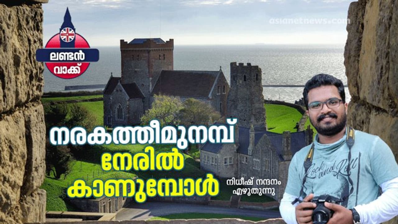 ഹിറ്റ്‌ലര്‍ ആവുന്നത് ശ്രമിച്ചിട്ടും തകരാത്തൊരു കോട്ട!