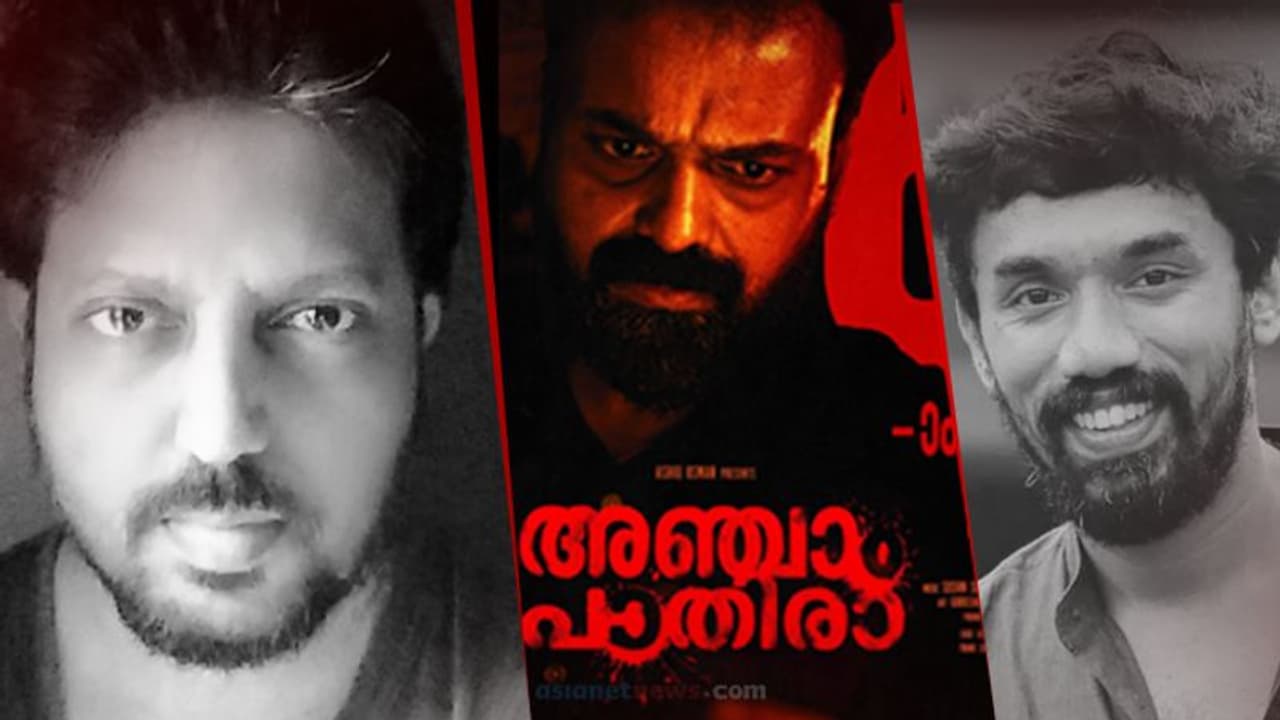 'അഞ്ചാം പാതിരാ'യ്‍ക്കെതിരെ മോഷണാരോപണവുമായി നോവലിസ്റ്റ്; അഞ്ച് കഥാപാത്രങ്ങള്‍ തന്‍റെ നോവലിലേതെന്ന് ലാജോ ജോസ്