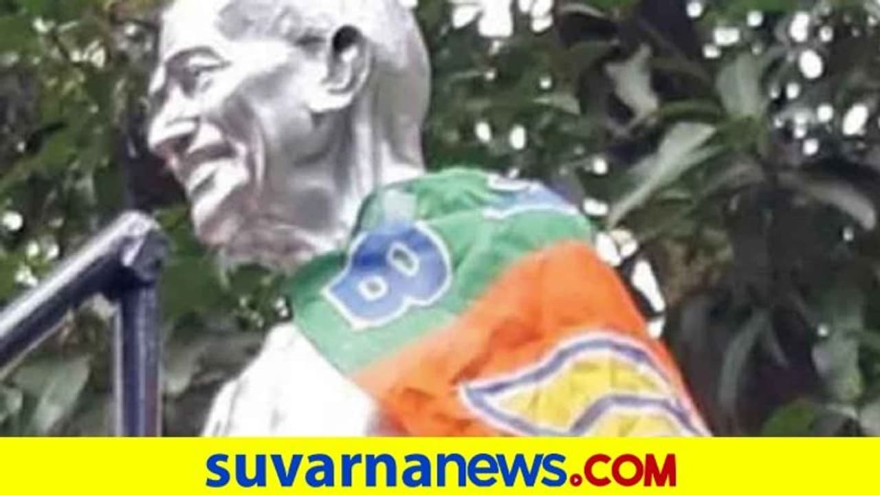 ಗಾಂಧೀಜಿ ಪ್ರತಿಮೆಗೆ ಬಿಜೆಪಿ ಬಾವುಟ ಹೊದಿಸಿದ್ರು!
