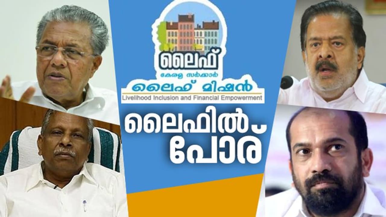 ലൈഫ് വിവാദം: നിയമസഭയിൽ വാദപ്രതിവാദം, തദ്ദേശ തെരഞ്ഞെടുപ്പോടെ അഴിമതി ഒഴുകിപ്പോകില്ലെന്ന് പ്രതിപക്ഷം ലൈഫ് വിവാദം: നിയമസഭയിൽ വാദപ്രതിവാദം, തദ്ദേശ തെരഞ്ഞെടുപ്പോടെ അഴിമതി ഒഴുകിപ്പോകില്ലെന്ന് പ്രതിപക്ഷം