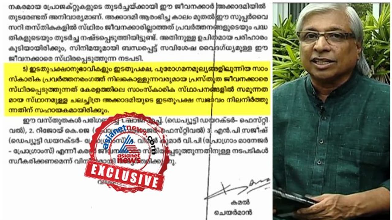 'അത് വ്യക്തിപരം, ജാഗ്രതക്കുറവുണ്ടായി', കത്ത് വിവാദത്തിൽ വിശദീകരണവുമായി കമൽ