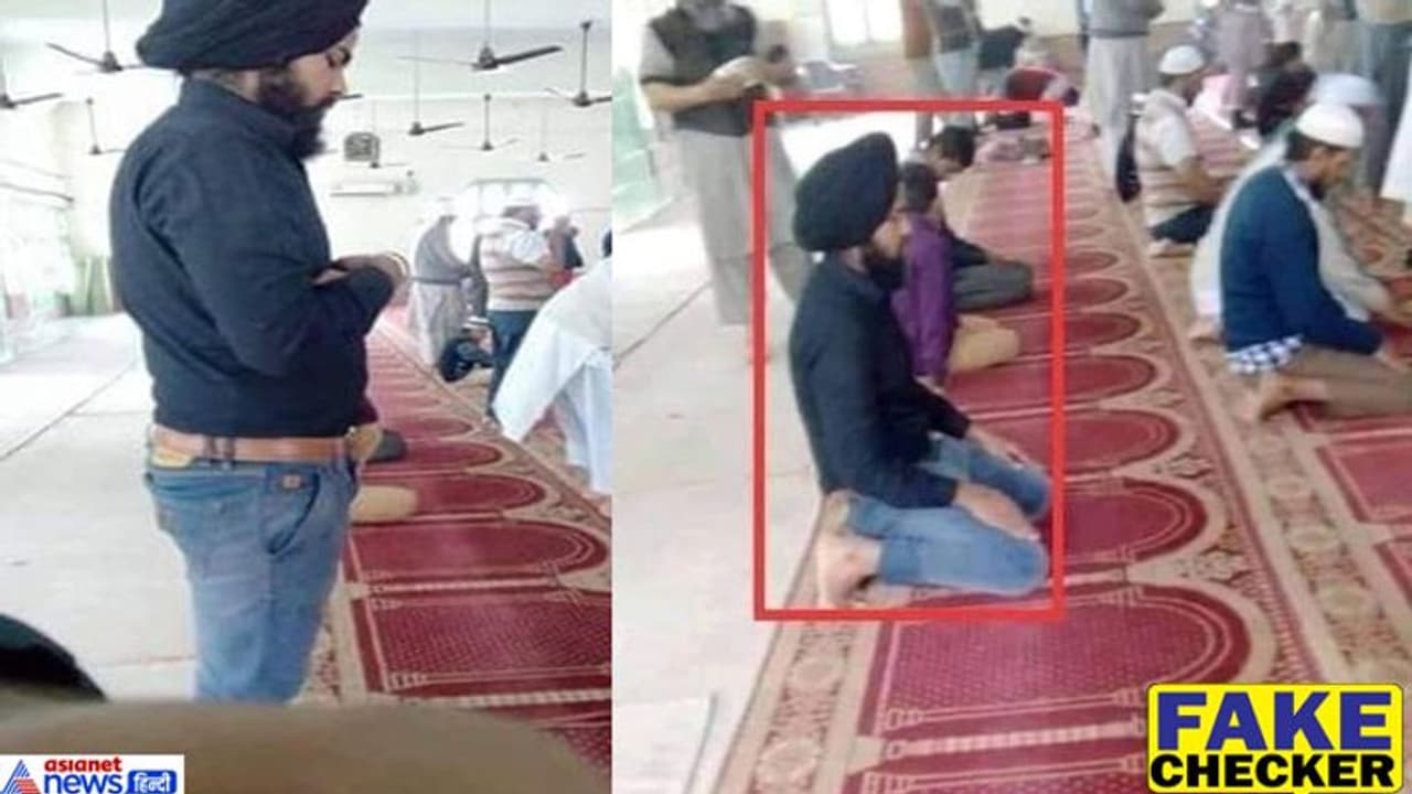 दावा: किसान आंदोलन में शामिल हैं 'जिहादी'? नमाज पढ़ते सिख की फोटो पर बवाल, FACT CHECK में जानें सच्चाई दावा: किसान आंदोलन में शामिल हैं 'जिहादी'? नमाज पढ़ते सिख की फोटो पर बवाल, FACT CHECK में जानें सच्चाई