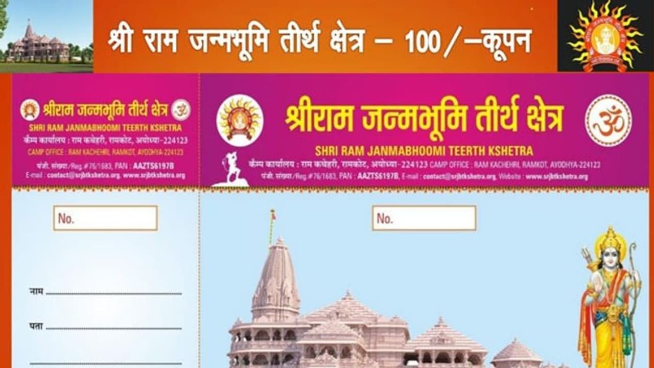 भव्य राम मंदिर के लिए घर घर जा रही विहिप की टोली, भगवान की तस्वीर पहुंचा दे रहे ये मैसेज भव्य राम मंदिर के लिए घर घर जा रही विहिप की टोली, भगवान की तस्वीर पहुंचा दे रहे ये मैसेज