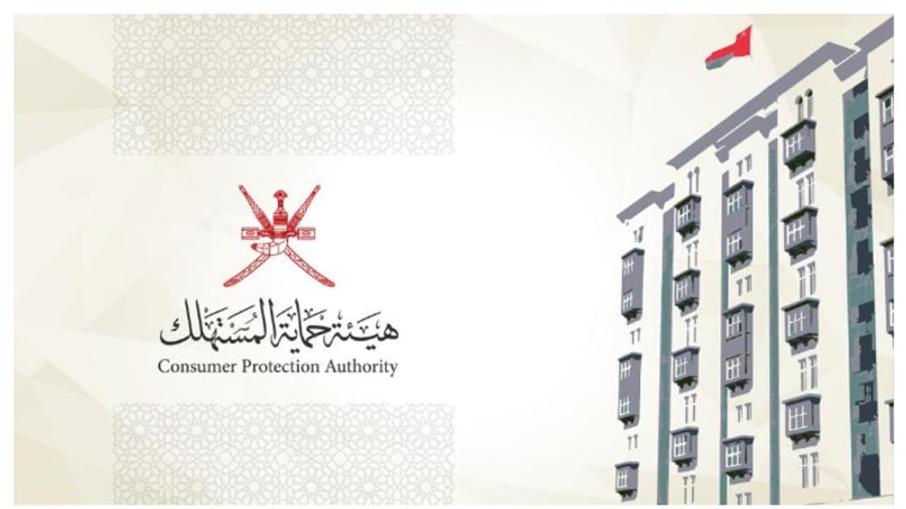 ദാഖിലിയ ഗവര്‍ണറേറ്റില്‍ 47,000ത്തിലധികം ഒമാനി റിയാല്‍ ആഭ്യന്തര ഉപഭോക്താക്കള്‍ക്ക് തിരികെ നല്‍കി