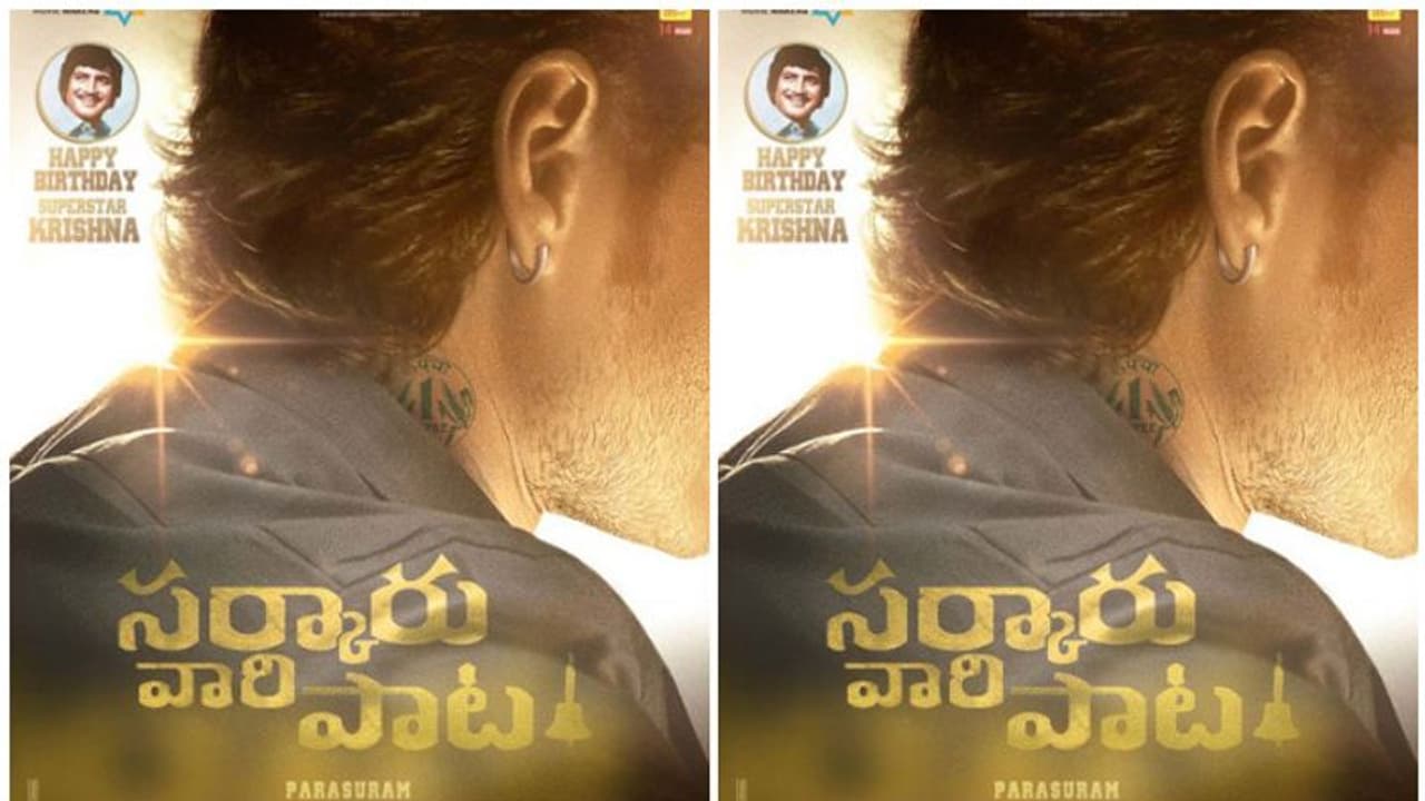 മഹേഷ് ബാബു ദുബായ്‍യിലേക്ക്, സര്‍കാരു വാരി പാട്ട തുടങ്ങുന്നു