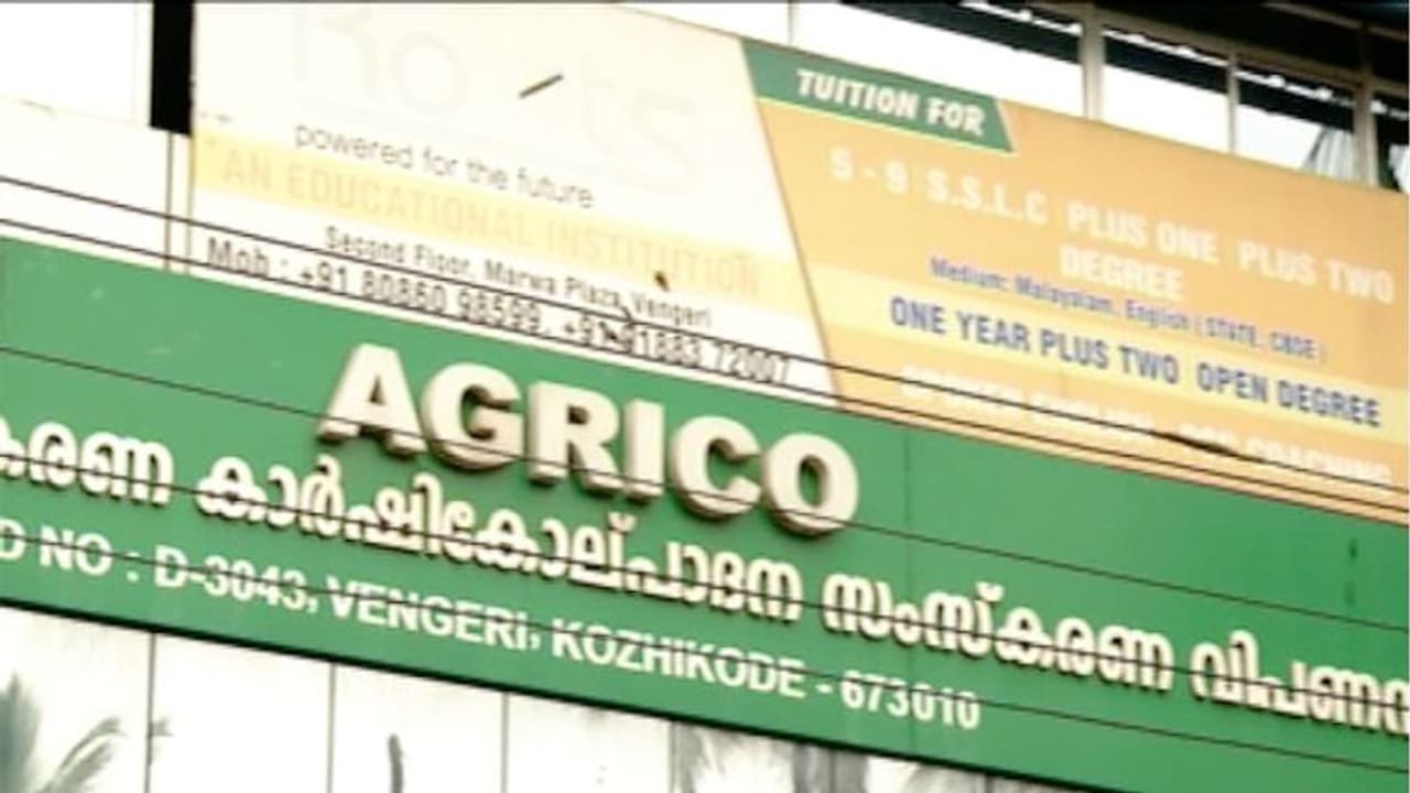 10 കോടി നിക്ഷേപം തിരികെ തരുന്നില്ല; കാർഷിക ഉൽപാദന സഹകരണ സംഘത്തിനെതിരെ പരാതി 10 കോടി നിക്ഷേപം തിരികെ തരുന്നില്ല; കാർഷിക ഉൽപാദന സഹകരണ സംഘത്തിനെതിരെ പരാതി