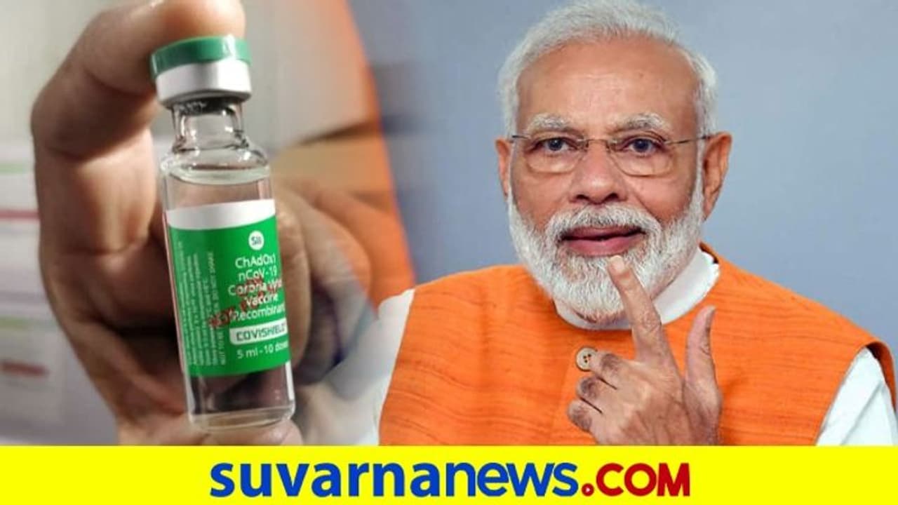 ವಿಶ್ವದ ಅತಿದೊಡ್ಡ ಲಸಿಕೆ ಆಂದೋಲನಕ್ಕೆ ಮೋದಿ ಚಾಲನೆ: 3 ಕೋಟಿ ಜನರಿಗೆ ಕೊರೋನಾ ವ್ಯಾಕ್ಸಿನ್ ವಿಶ್ವದ ಅತಿದೊಡ್ಡ ಲಸಿಕೆ ಆಂದೋಲನಕ್ಕೆ ಮೋದಿ ಚಾಲನೆ: 3 ಕೋಟಿ ಜನರಿಗೆ ಕೊರೋನಾ ವ್ಯಾಕ್ಸಿನ್