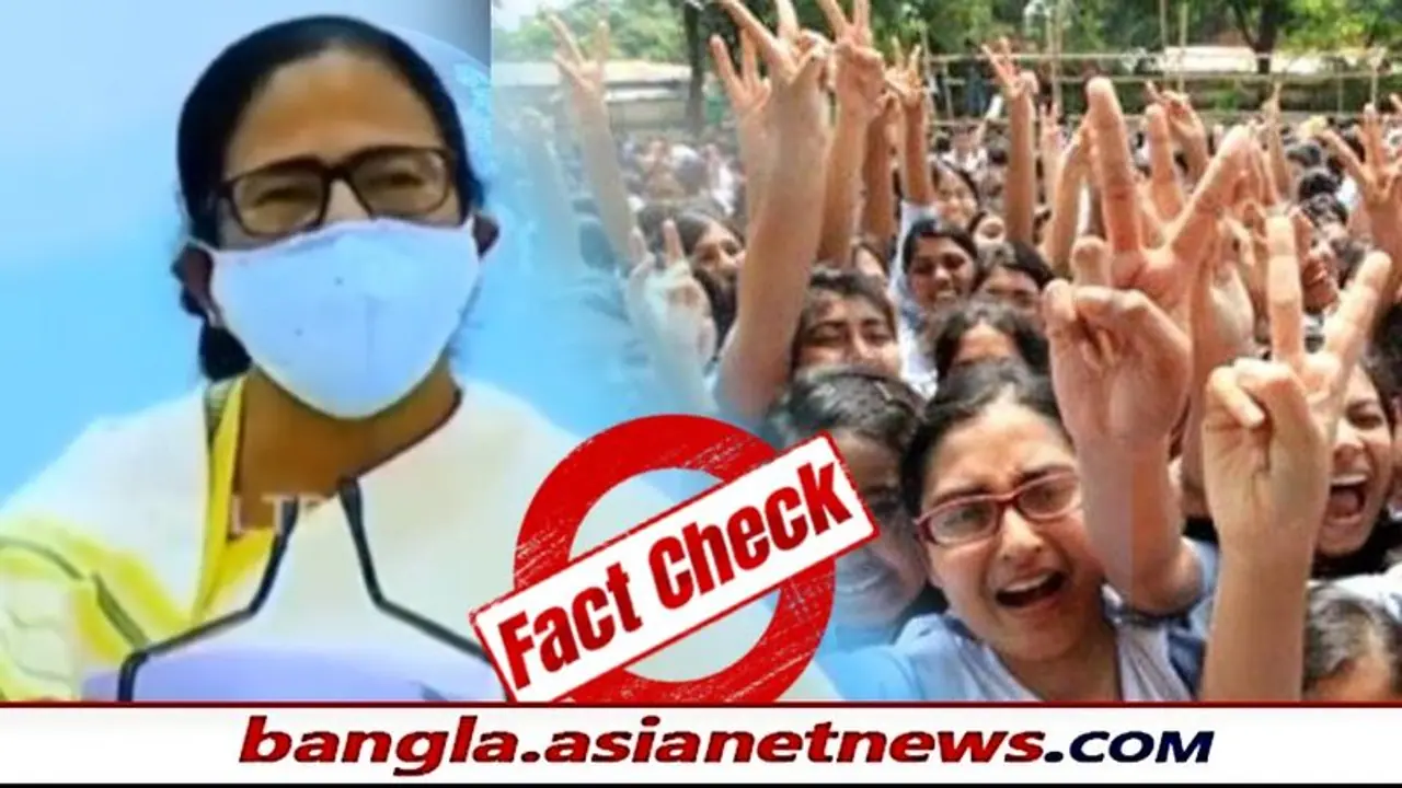 ২০২১ এ হবে না মাধ্যমিক এবং উচ্চমাধ্যমিক, মমতা বন্দ্যোপাধ্যায়ের ভিডিও ভাইরাল সত্যিই কি তাই ২০২১ এ হবে না মাধ্যমিক এবং উচ্চমাধ্যমিক, মমতা বন্দ্যোপাধ্যায়ের ভিডিও ভাইরাল সত্যিই কি তাই