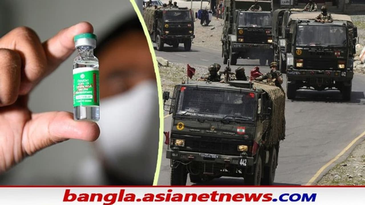 ভারতীয় সেনা বাহিনীতেও করোনা টিকাকরণ, পূর্ব লাদাখ থেকে শুরু ভ্যাকসিন অভিযান ভারতীয় সেনা বাহিনীতেও করোনা টিকাকরণ, পূর্ব লাদাখ থেকে শুরু ভ্যাকসিন অভিযান