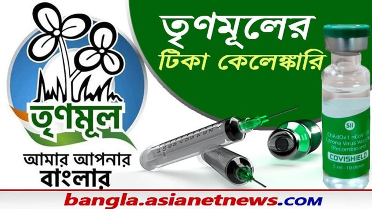 পঞ্চায়েত থেকে তৃণমূল ঘনিষ্ঠদের ভ্যাকসিনের কুপন বিলির অভিযোগ, চরম বিপাকে সাধারণ মানুষ
