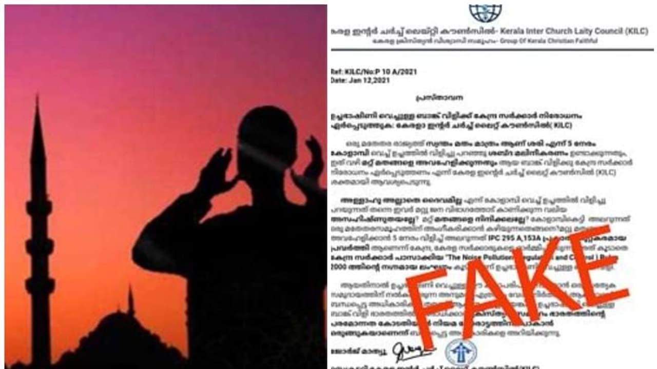 ഉച്ചഭാഷിണി ഉപയോഗിച്ചുള്ള ബാങ്ക് വിളി നിരോധിക്കണമെന്ന് ക്രൈസ്തവ സംഘടനകളുടെ പേരില്‍ വ്യാജ പ്രചാരണം, പരാതി