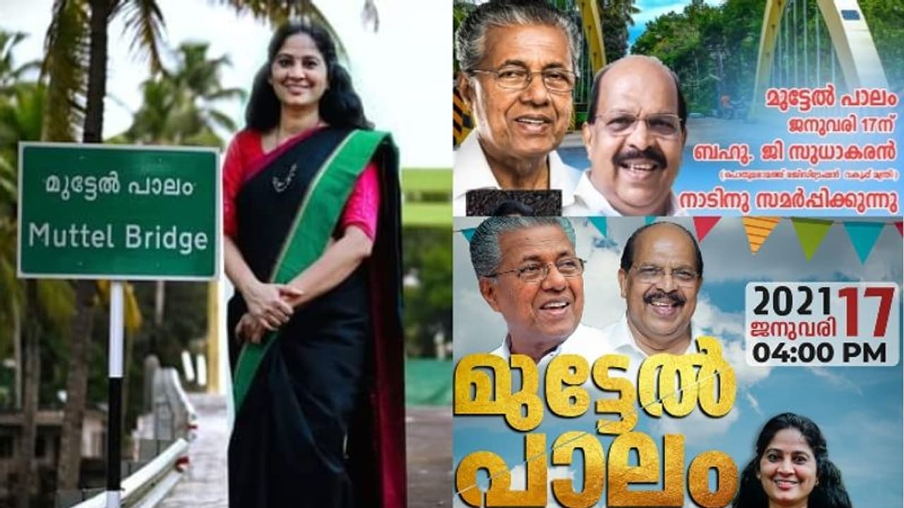 കായംകുളം സിപിഎമ്മിൽ ഭിന്നത രൂക്ഷം: മുട്ടേൽ പാലത്തിൻ്റെ ഉദ്ഘാടന പോസ്റ്ററിനെ ചൊല്ലി പുതിയ പോര് കായംകുളം സിപിഎമ്മിൽ ഭിന്നത രൂക്ഷം: മുട്ടേൽ പാലത്തിൻ്റെ ഉദ്ഘാടന പോസ്റ്ററിനെ ചൊല്ലി പുതിയ പോര്