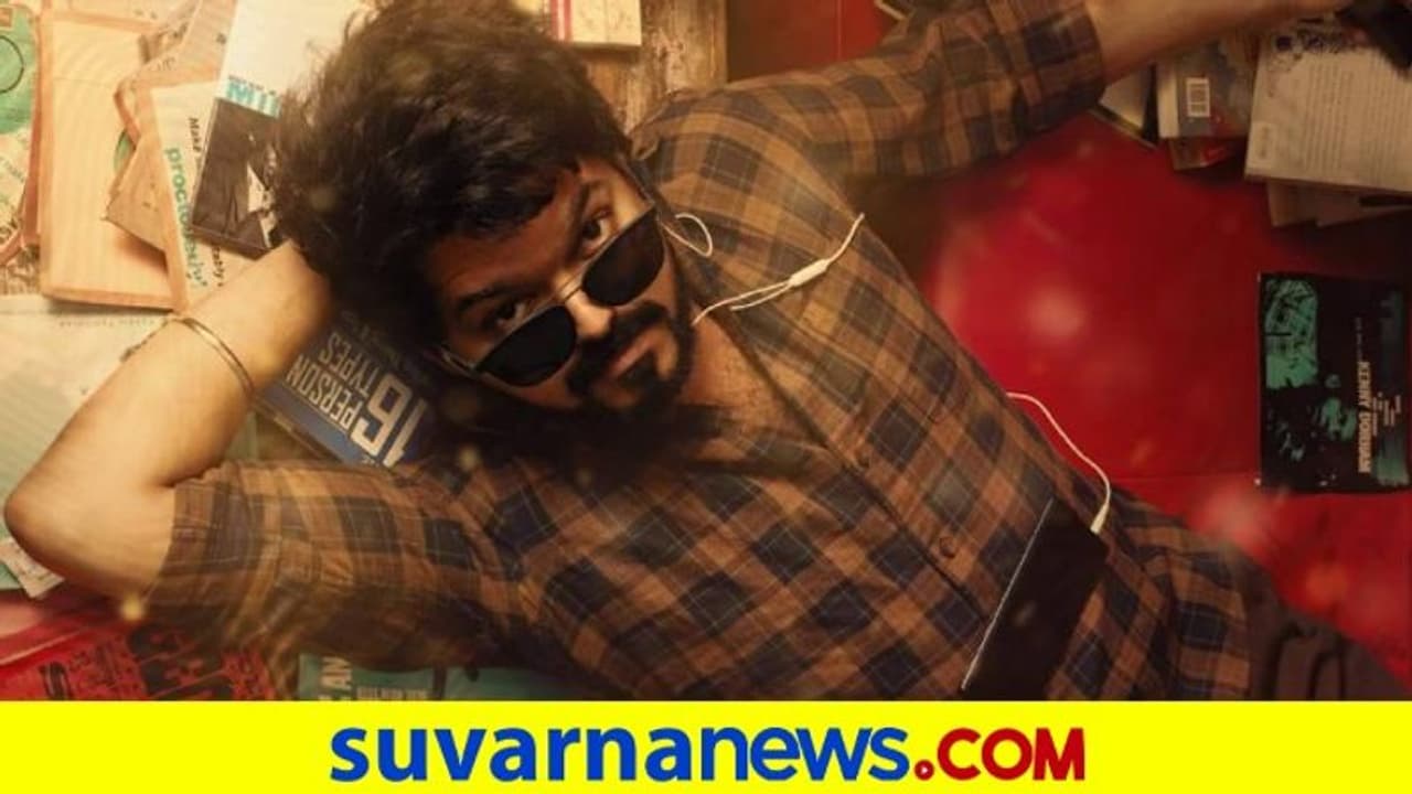 3 ದಿನದಲ್ಲಿ 100 ಕೋಟಿ ಕಲೆಕ್ಷನ್: ವಿಜಯ್ ಅಭಿನಯದ ಮಾಸ್ಟರ್ ನೀವ್ ನೋಡಿದ್ರಾ..? 3 ದಿನದಲ್ಲಿ 100 ಕೋಟಿ ಕಲೆಕ್ಷನ್: ವಿಜಯ್ ಅಭಿನಯದ ಮಾಸ್ಟರ್ ನೀವ್ ನೋಡಿದ್ರಾ..?