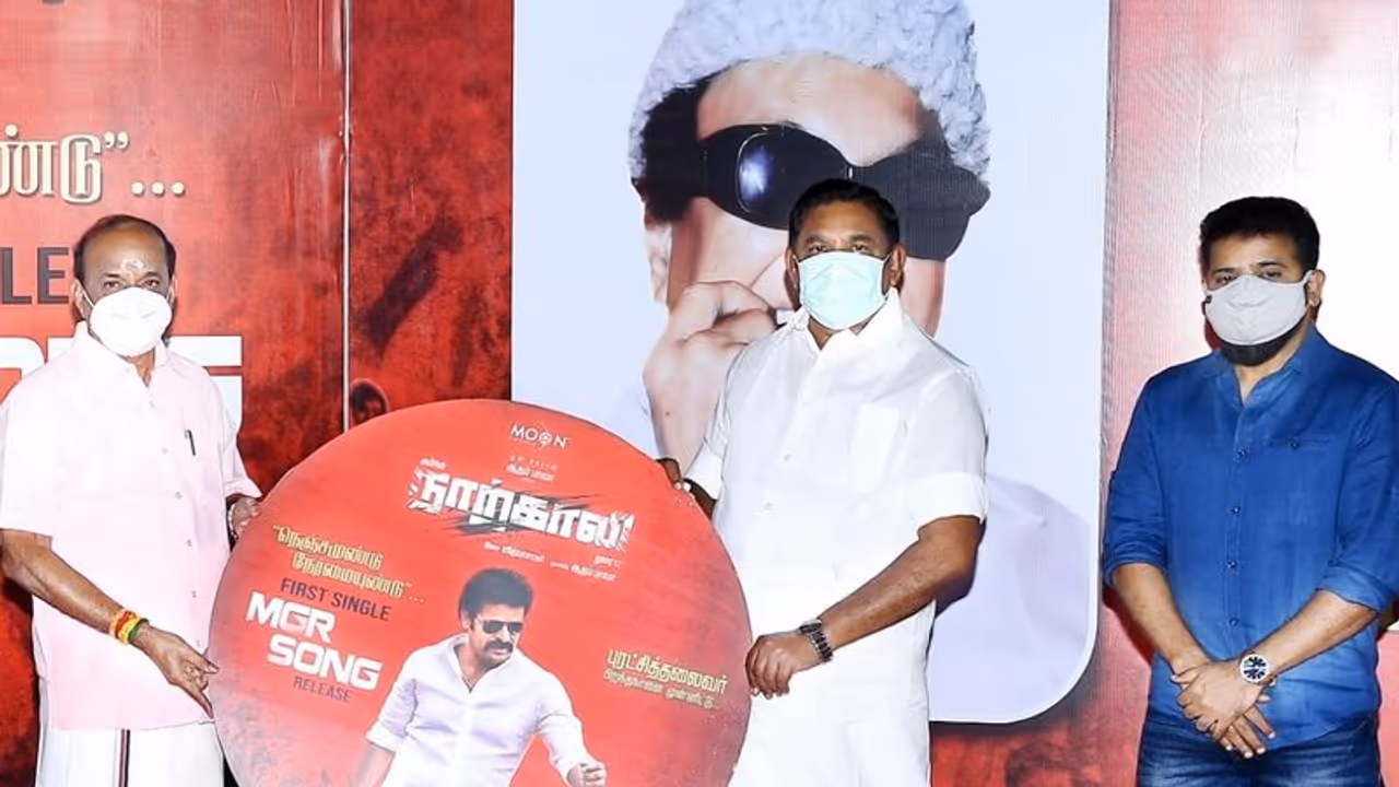 எம்.ஜி.ஆர் பிறந்தநாளை முன்னிட்டு ’நெஞ்சமுண்டு நேர்மையுண்டு’ பாடலை வெளியிட்ட முதலமைச்சர்..! எம்.ஜி.ஆர் பிறந்தநாளை முன்னிட்டு ’நெஞ்சமுண்டு நேர்மையுண்டு’ பாடலை வெளியிட்ட முதலமைச்சர்..!