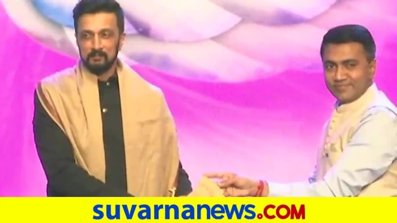 ಅಂತಾರಾಷ್ಟ್ರೀಯ ಚಿತ್ರೋತ್ಸವದಲ್ಲಿ ಕನ್ನಡದಲ್ಲೇ ತಮ್ಮನ್ನು ಪರಿಚಯಿಸಿಕೊಂಡ ಕಿಚ್ಚ ಸುದೀಪ್‌!