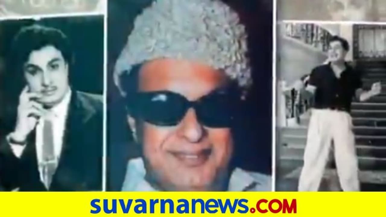 MGR ಜನ್ಮ ದಿನದ ನೆನಪು: ತಲೈವಿ ಸಿನಿಮಾ ಟೀಸರ್ ರಿಲೀಸ್, ಹೇಗಿದೆ ನೋಡಿ