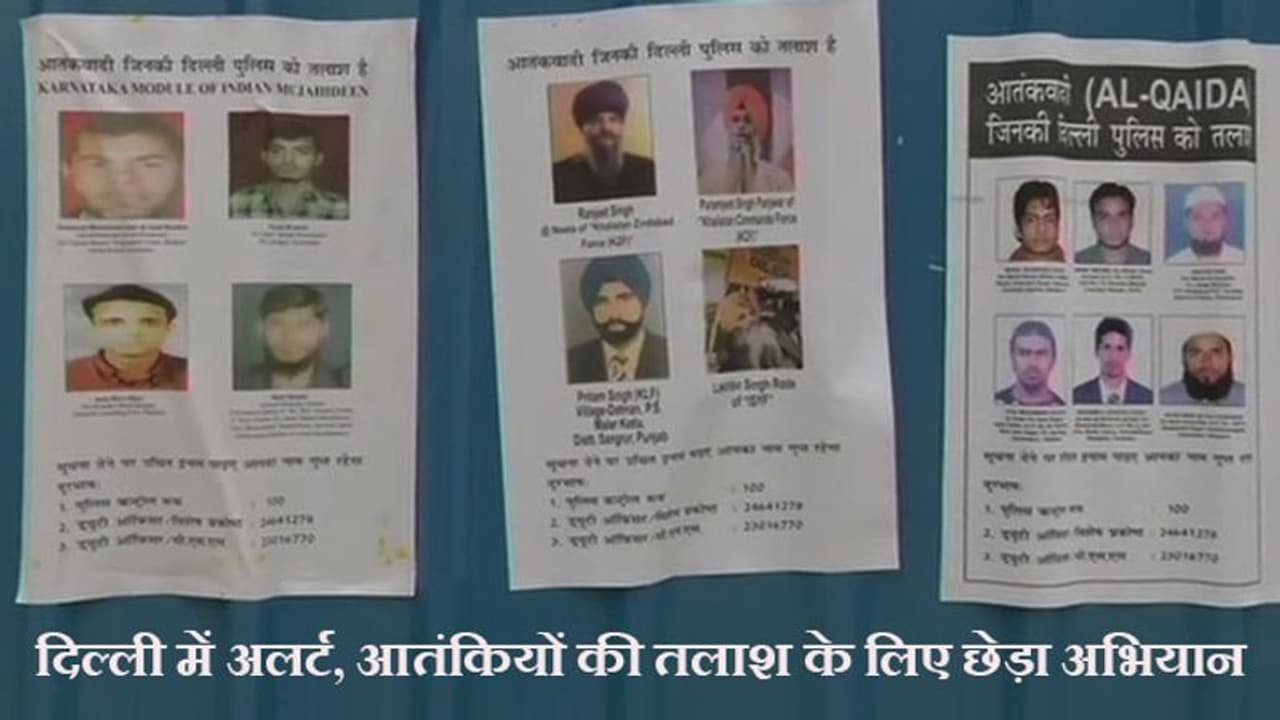 26 जनवरी को लेकर दिल्ली में हाई ALERT, घुसपैठियों की धरपकड़ के लिए छेड़ा गया अभियान 26 जनवरी को लेकर दिल्ली में हाई ALERT, घुसपैठियों की धरपकड़ के लिए छेड़ा गया अभियान