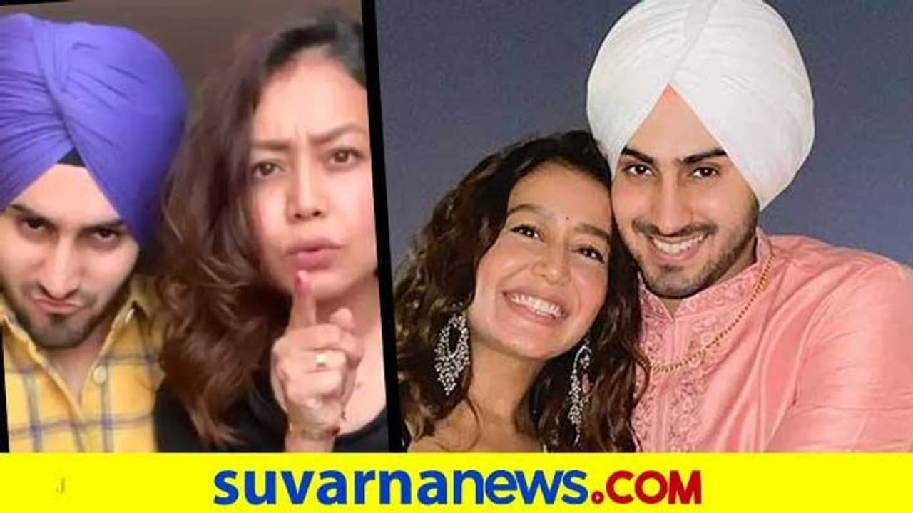 ಗಂಡನೆದುರೇ ಮಾಜಿ ಪ್ರೇಯಸಿಗೆ ವಾರ್ನಿಂಗ್ ಕೊಟ್ಟ ಗಾಯಕಿ ನೇಹಾ ಕಕ್ಕರ್!