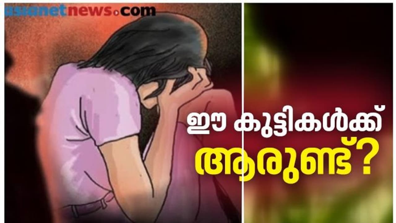 5 വർഷം, 31 തവണ പീഡനത്തിന് ഇരയായി 17 കാരി, സംരക്ഷിക്കാതെ ബാലക്ഷേമ സമിതി